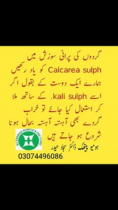 20K views · 243 reactions | #Nephritis #homeopathy #treatment #everyoneシ゚ #fbreelsfypシ゚viral #fbreelsfypシ゚ #viralreelsfacebook #foryouシ | DrSajjad Haider | Facebook