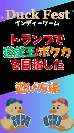 An Indie Game That Aims to Be the Yu-Gi-Oh!/Pokémon TCG of Card Games [Duck Fest / How to Play] #...