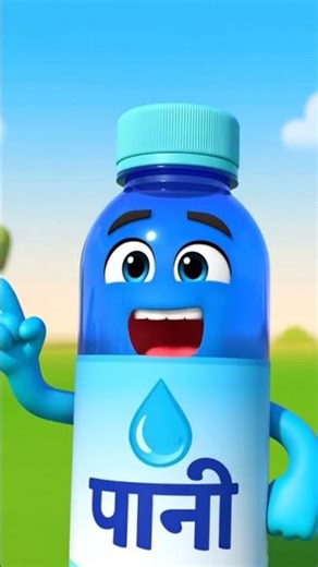 water bottle 3d cartoon video #shortvideo