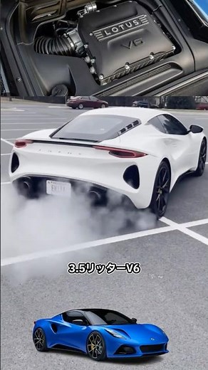 Lotus' last internal combustion engine sports car, the Emira