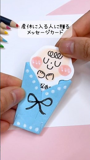 産休に入る先生に贈るメッセージカード🍼💖 #出産祝い #メッセージカード #産休 #手描き