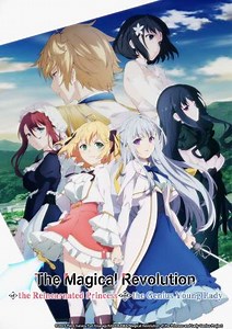 The Magical Revolution of the Reincarnated Princess and the Genius Young Lady - Season 1 (2023)
