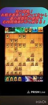 【将棋ウォーズ配信切り抜き】対六段戦！圧倒的勝利！右四間飛車の真骨頂！超理想的な展開でお相手をフルボッコ！(*≧∀≦*)💕#将棋ウォーズ #将棋 #ゲーム#ゲーム実況#五段#六段 #右四間飛車#勝利