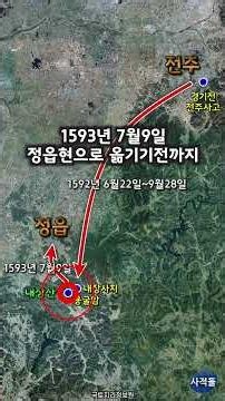 [Jeongeup] Records of Joseon