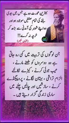 1.3M views · 9.4K reactions | Health Effects and health care tips & Tricks. #foryoupageシforyou #viralreelsfacebook #viralreelschallenge #foryoupage #urdushayari #healthcare #healthtipsdaily #facts #HealthUpdate #healthyfood | Health Information And Beauty Tips in Urdu | Facebook