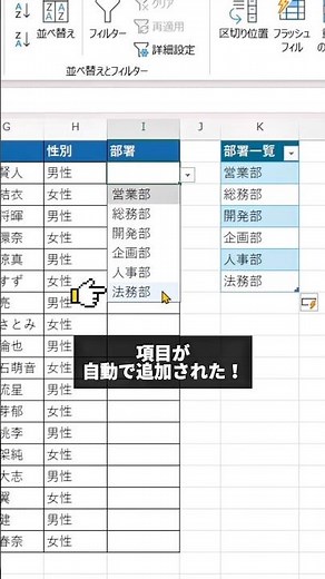 【Excel】効率性up!プルダウンリストの作り方 #エクセル学習 #エクセル #エクセル初心者 #excel #事務職