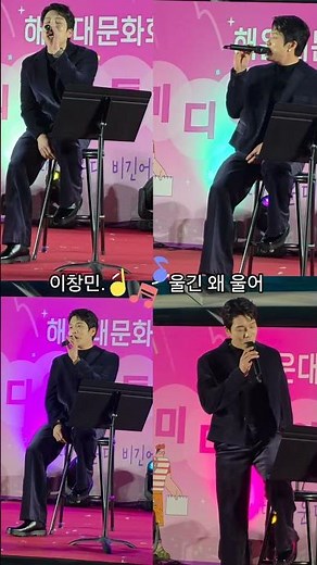 Lee Changmin (2AM Changmin) _ Anonymous Legend🎵Why are you crying?