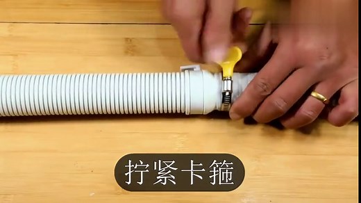 洗衣机排水管安装教程