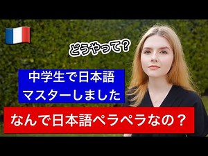 日本に行かず流暢な日本語が話せる理由を公開します｜英語にも使える