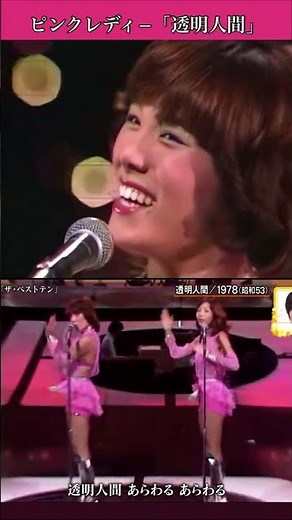 ピンク・レディー『シングル曲メドレー🎧🎧』💞💕✨🎤✨💛💜✨💛💜✨💛💜✨