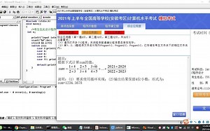2021上计算机考试模拟试题一编程