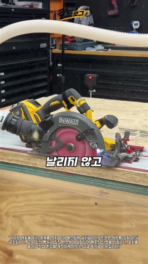 Precision woodworking: Cutting wood in a perfect, dust-free straight line by combining a guide ra...
