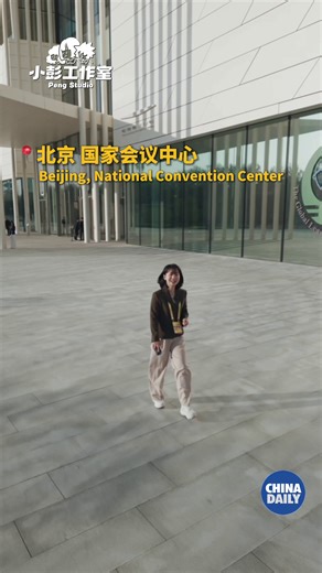 Having women in decision-making roles is incredibly inspiring for young girls, said a female official with over four decades of political experience. She was one of the attendees at the Global Leaders' Meeting on Women, which is being held in Beijing from Oct 13 to Oct 14. At the meeting, China Daily reporter Peng Yixuan encountered women from around the world. Click to watch how they discuss ways to advance the cause of women worldwide. #ShePower #women #GlobalLeadersMeetingonWomen | China Dail