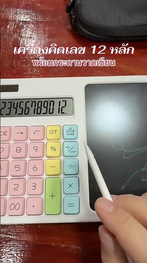 Review of the 12-Digit Calculator with Erasable Writing Tablet #ErasableTablet #Calculator