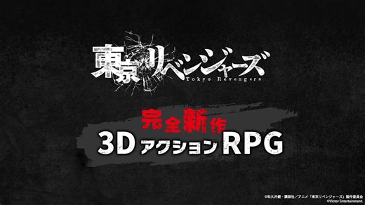 A 3D Action RPG Based on ‘Tokyo Revengers’ Is in the Works for iOS, Android, Switch, PC, PS5, and PS4 in Japan – TouchArcade