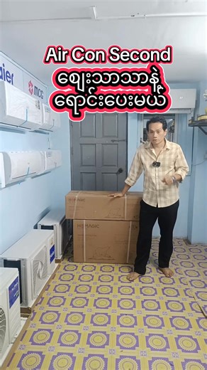 Affordable Air Conditioning Services in Yangon