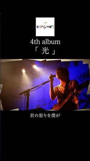 #andymori #光 #アナログ盤 2024年10月15日リリース