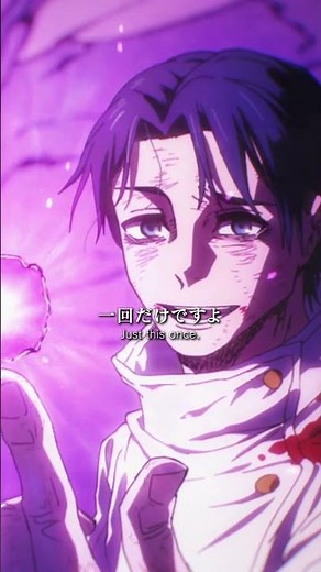 「一回だけですよ」from「#呪術廻戦」第59話 #jujutsukaisen #死滅回游