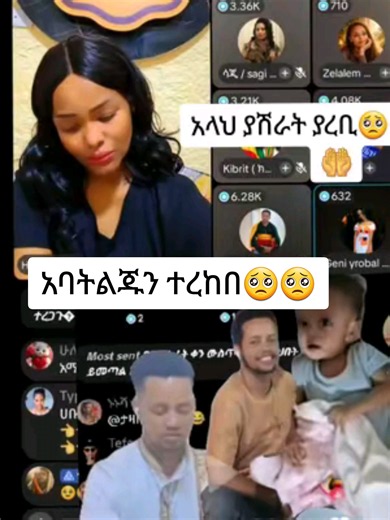 አላህ ያሽራት ያረቢ — አሚራ (live/ቪዲዮ) ፍለጋ