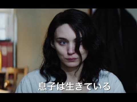 ルーニー・マーラ主演／映画「ローズの秘密の頁（ページ）」予告編