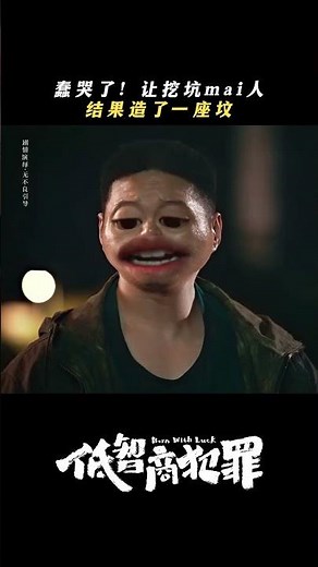 队友的每一步，都是对血压的考验。#低智商犯罪 #朱云峰 #宋郁河