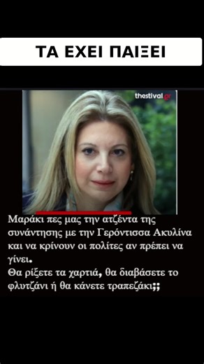 🤔 ΜΟΝΟ ΣΤΗΝ ΕΛΛΑΔΑ ΑΥΤΑ