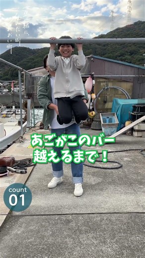 一生一緒に、住みたい町 おおい町【オフショット①】 #移住 #子育て #ショートドラマ #おおい町 #福井県