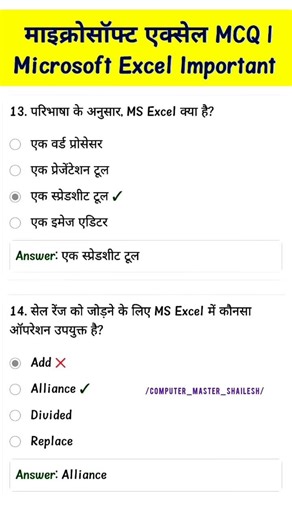 Ms excel most important MCQ ..... #computer #excel #mcq #word #exceltips #trendingreels #computer