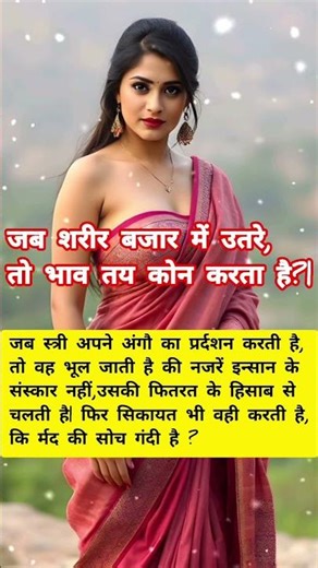 java shrier bajar #motivation #trending #viral