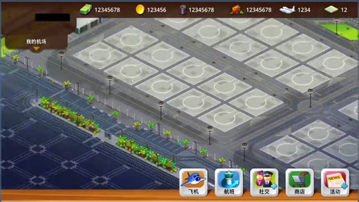 航空大亨复刻p2-hud