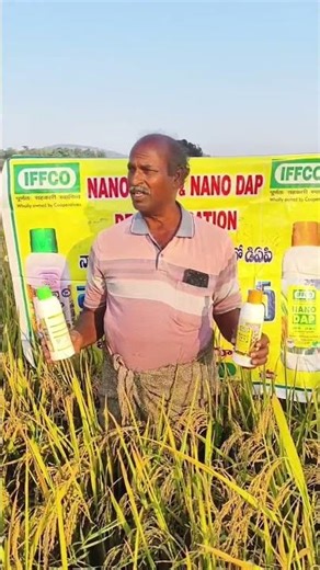Super results #nano urea and #nano DAP