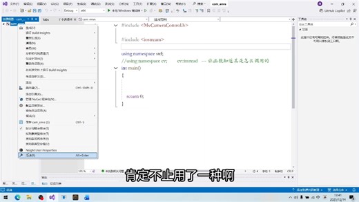 opencv c   环境配置