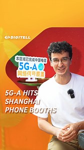 Shanghai’s iconic telephone booths have been revamped in time for #MWC24! Watch to see how #5G-Advanced internet has transformed the traditional phone boxes! Learn more about this year’s event: https://tinyurl.com/59nynymy #Huawei #InnovateForImpact #Digitell | Huawei