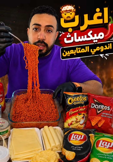 ‏الجزء التأني اغرب ميكسات المتابعين