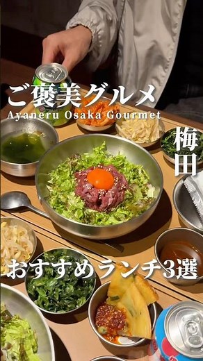 [Osaka Gourmet] 3 Recommended Lunch Spots Within 5 Minutes of the Station 🙂‍↕️✨‼ ️#osakagourmet #...