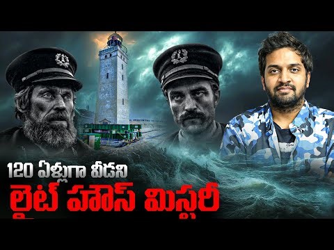This Lighthouse Mystery Has Been Unsolved For 120 Years And The Truth Will Shock You