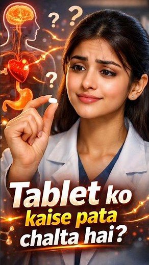 How does one tablet know where to act in the body? #HumanBodyScience