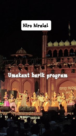 hiro hiralal|| umakant barik|| udanti mahotsav||