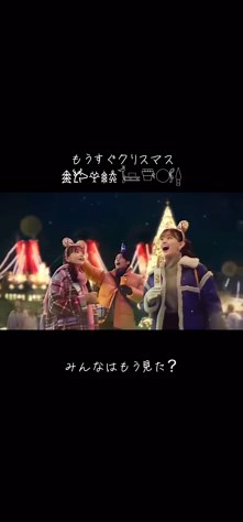 【2024】ディズニークリスマスCM公開！新キャッスルプロジェクションも