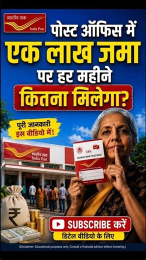Post Office MIS 2026: Invest ₹1 Lakh & Get Monthly Income #postoffice #mis #savings