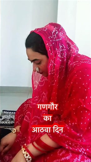 Gangaur Day 8 Pooja 🙏🌸Rajasthan ki paramparik Gangaur pooja ka aathva din.