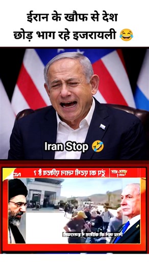 IRAN Amazon Par Jo Wada Kya tha pura kardiya 🤣😂 #andhbhakto