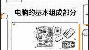 计算机基础 | freeCodeCamp 全栈开发 编程自学入门教程
