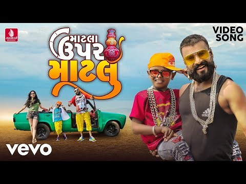 Dev Pagli, Jigar Thakor - Matla Upar Matlu ft. Devpagl, Jigar Thakor, Viswa Suthar