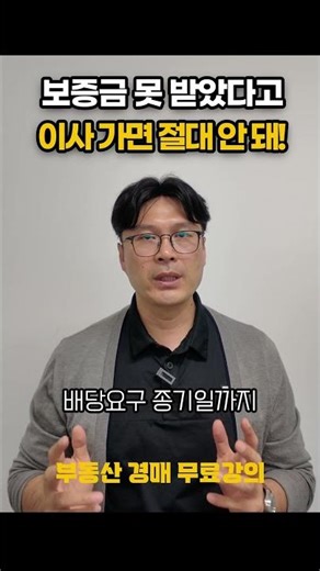 확정일자 믿고 있다가 보증금 0원? 최우선변제권의 데드라인 3가지