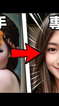 如何2分鐘AI生成圖片 | iPhone / iPad