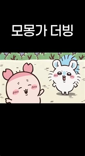 Why you shouldn't dub Momonga while on a diet #Chiikawa #SomethingSmallAndCute #Dubbing #Momonga ...