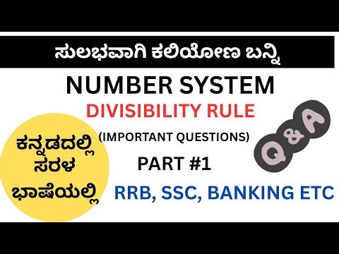 Divisibility Rules Practice Questions (Part-1)|Number System | Kannada|Aptitude for RRB SSC Banking