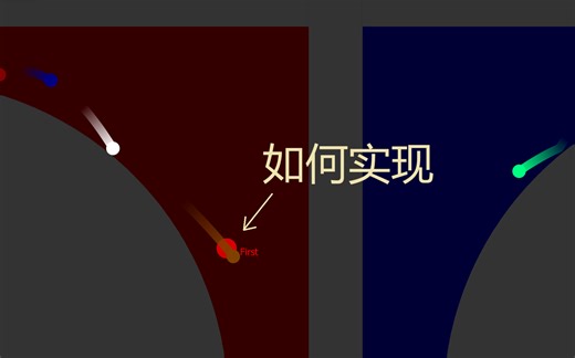 [Algodoo教程] 如何跟踪比赛中第一名的小球