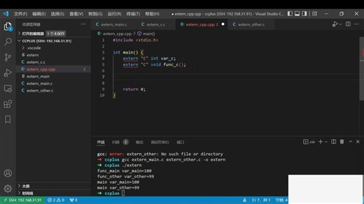 extern 关键字作用